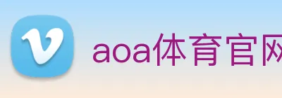 aoa体育官网 logo